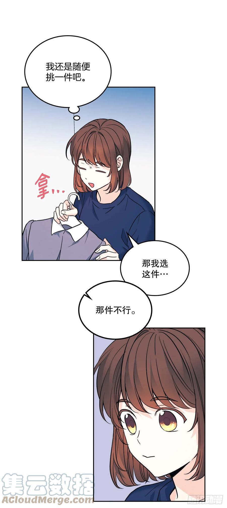 网络小说的法则漫画,164.哥哥怎么会在这里31图