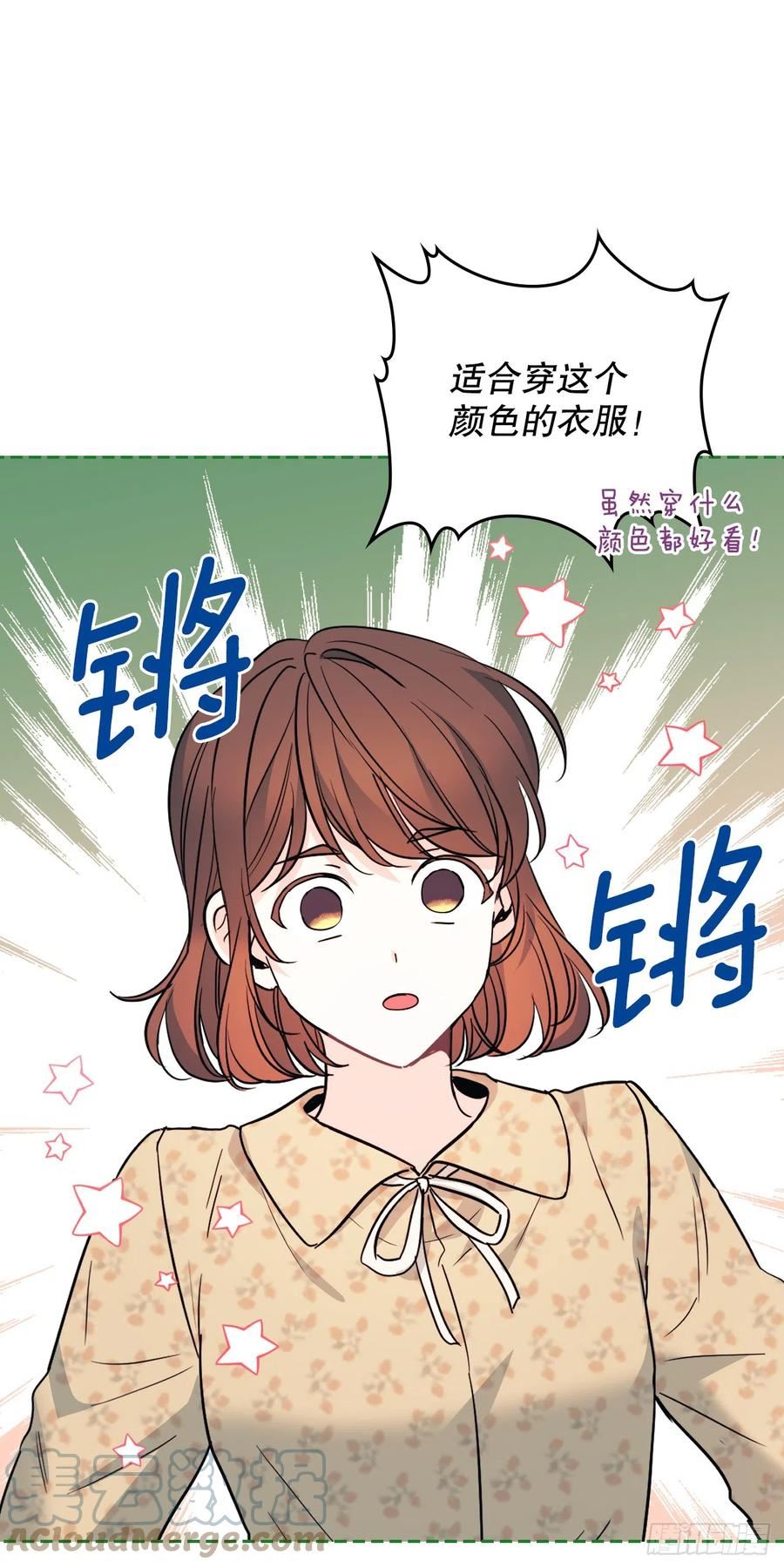 网络小说的法则漫画,164.哥哥怎么会在这里37图