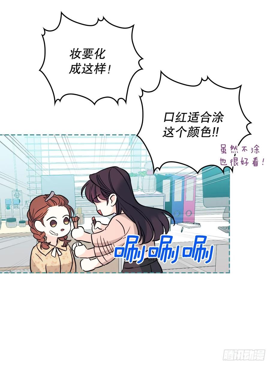 网络小说的法则漫画,164.哥哥怎么会在这里39图