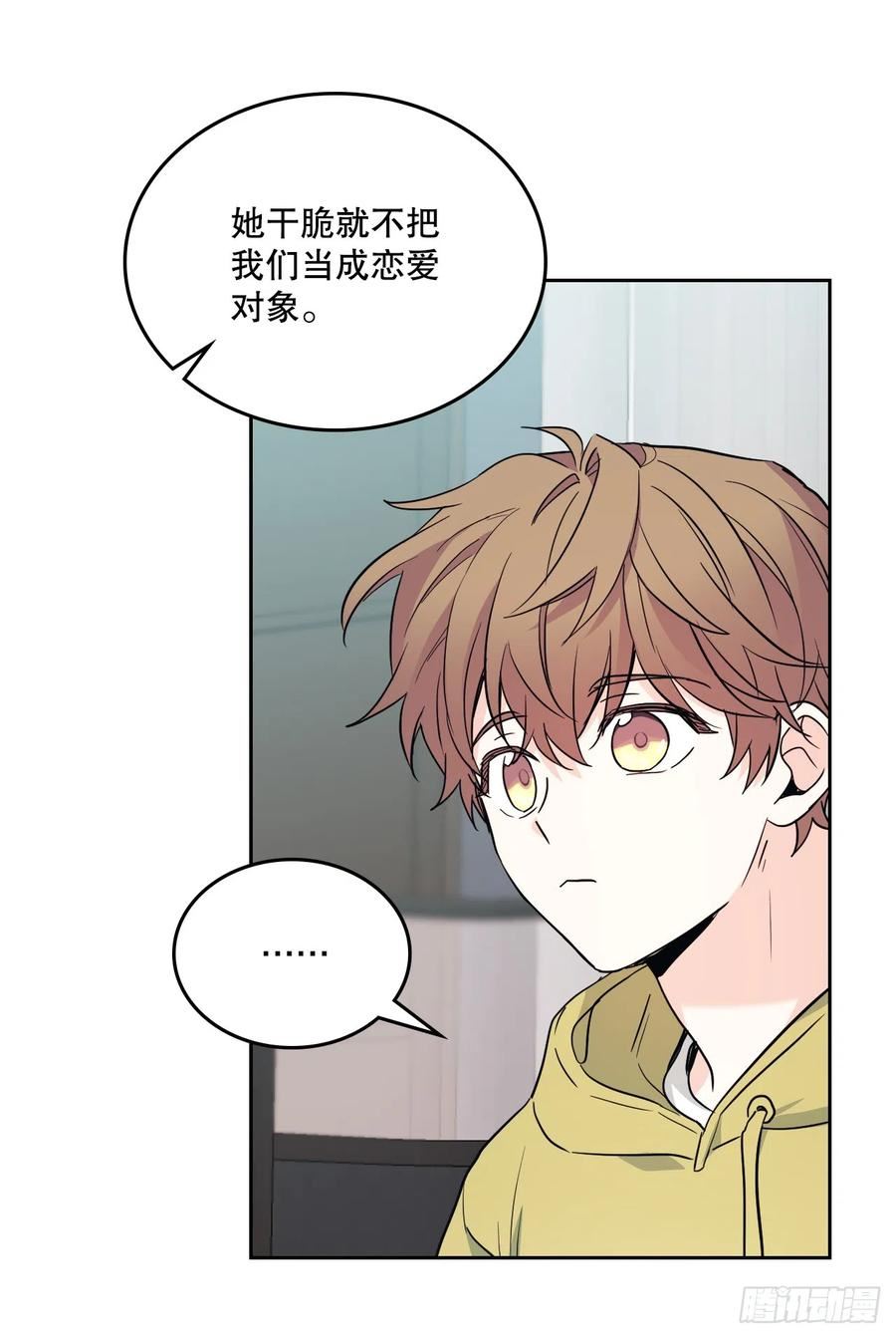 网络小说的法则漫画,164.哥哥怎么会在这里50图