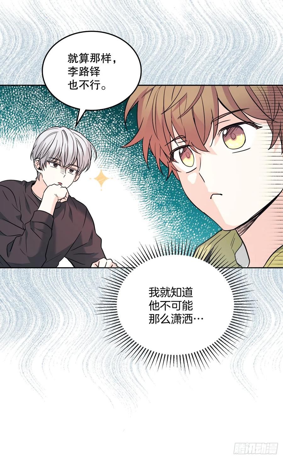 网络小说的法则漫画,164.哥哥怎么会在这里60图