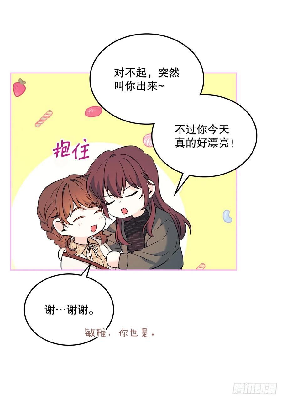 网络小说的法则漫画,164.哥哥怎么会在这里63图