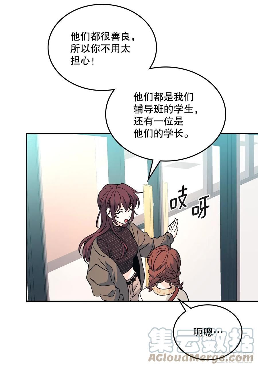 网络小说的法则漫画,164.哥哥怎么会在这里64图