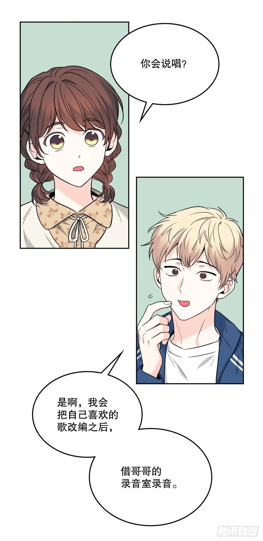 网络小说的法则漫画,165.跟踪狂23图