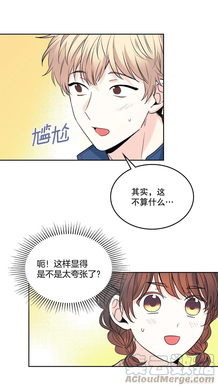 网络小说的法则漫画,165.跟踪狂25图