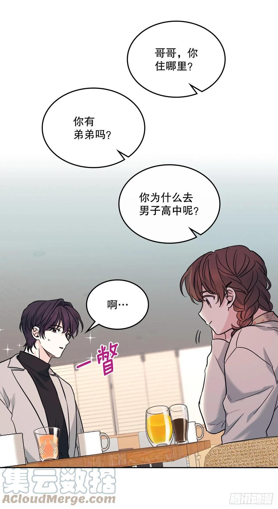 网络小说的法则漫画,165.跟踪狂28图