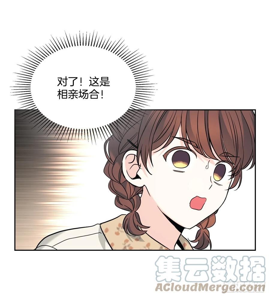 网络小说的法则漫画,165.跟踪狂31图