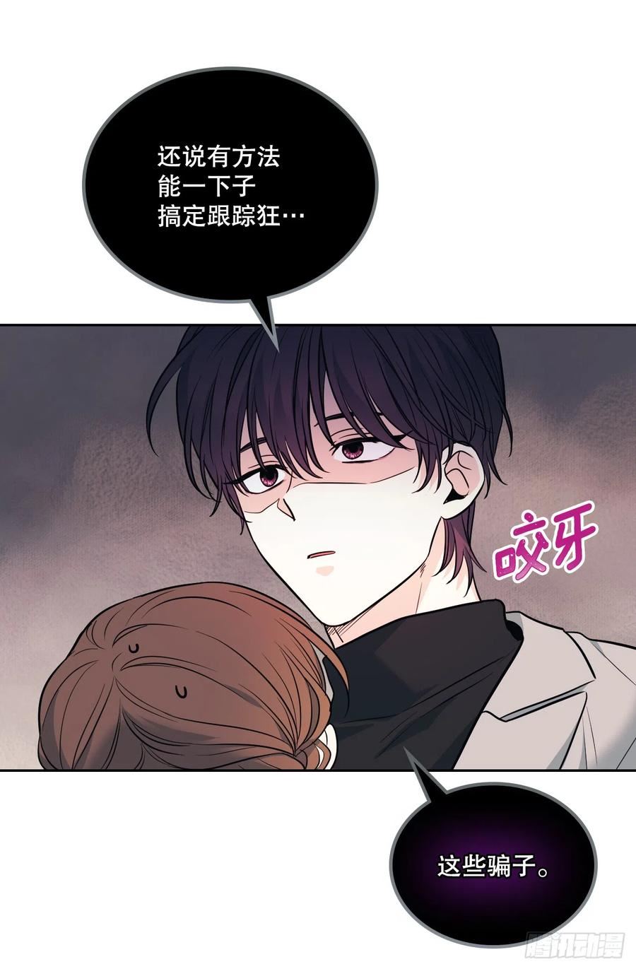 网络小说的法则漫画,165.跟踪狂47图