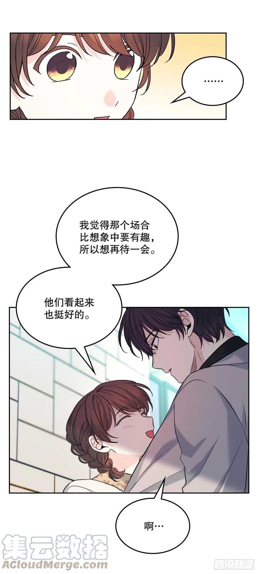 网络小说的法则漫画,165.跟踪狂49图