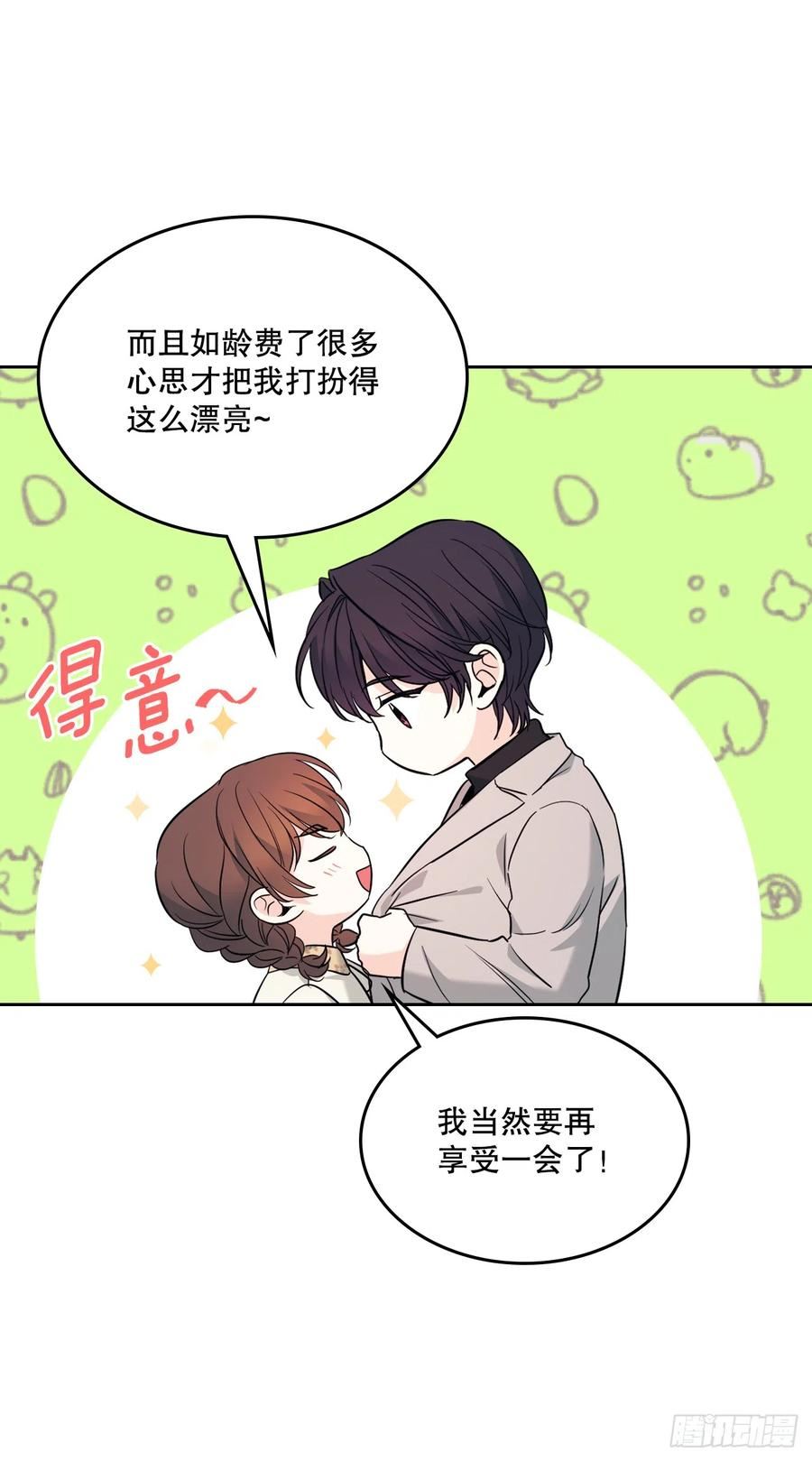 网络小说的法则漫画,165.跟踪狂54图