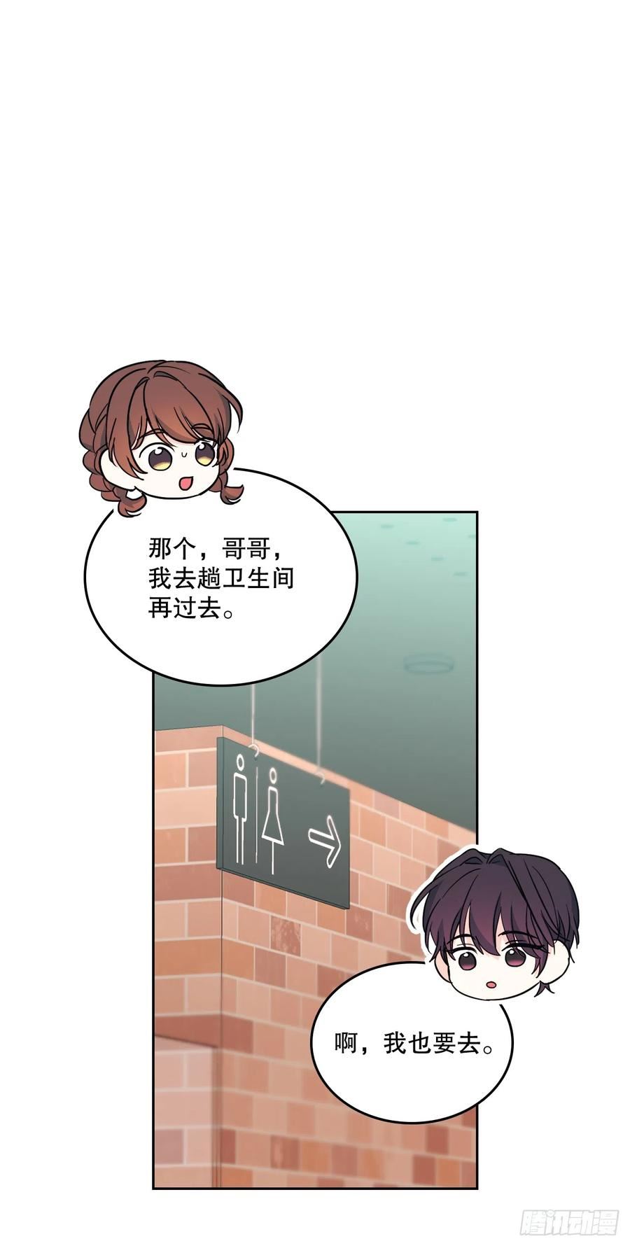 网络小说的法则漫画,165.跟踪狂59图