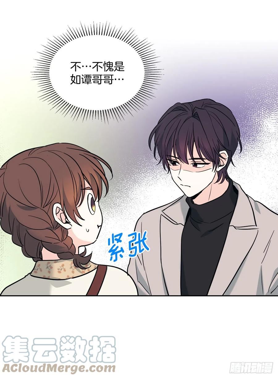 网络小说的法则漫画,165.跟踪狂7图