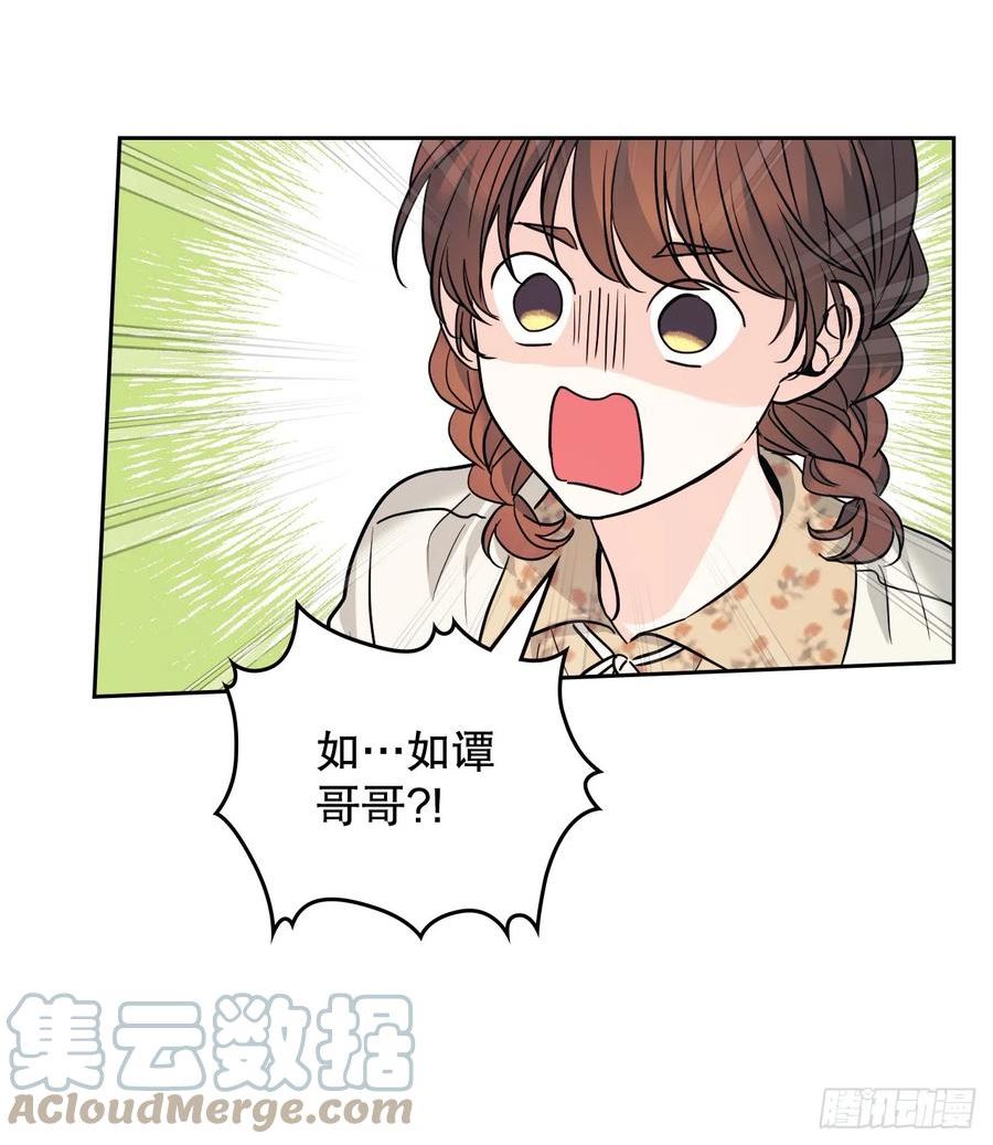 网络小说的法则漫画,166.真面目34图