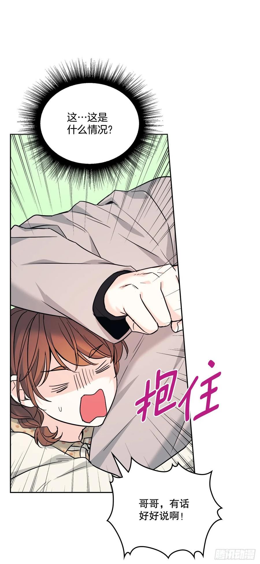 网络小说的法则漫画,166.真面目36图