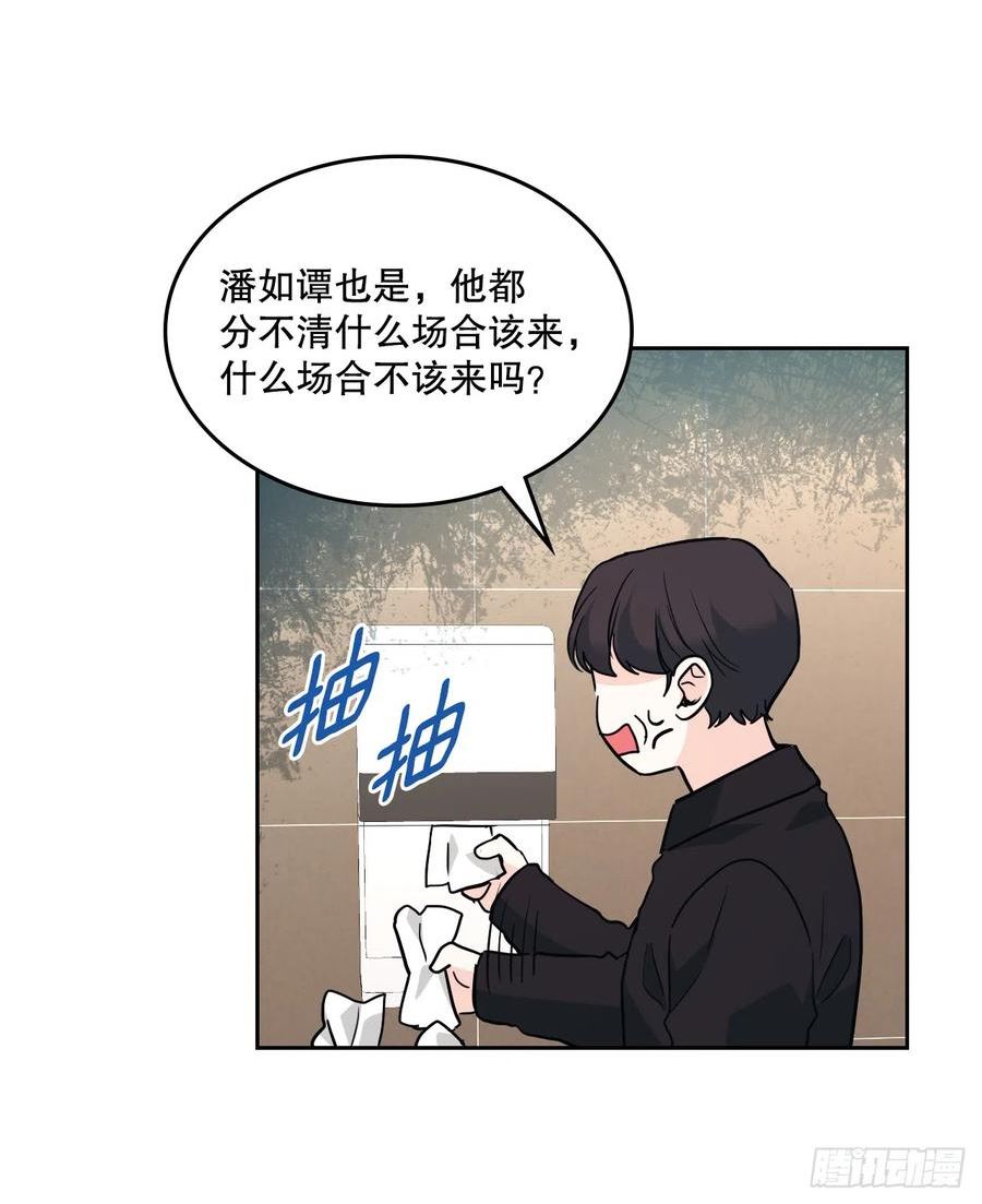 网络小说的法则漫画,166.真面目6图