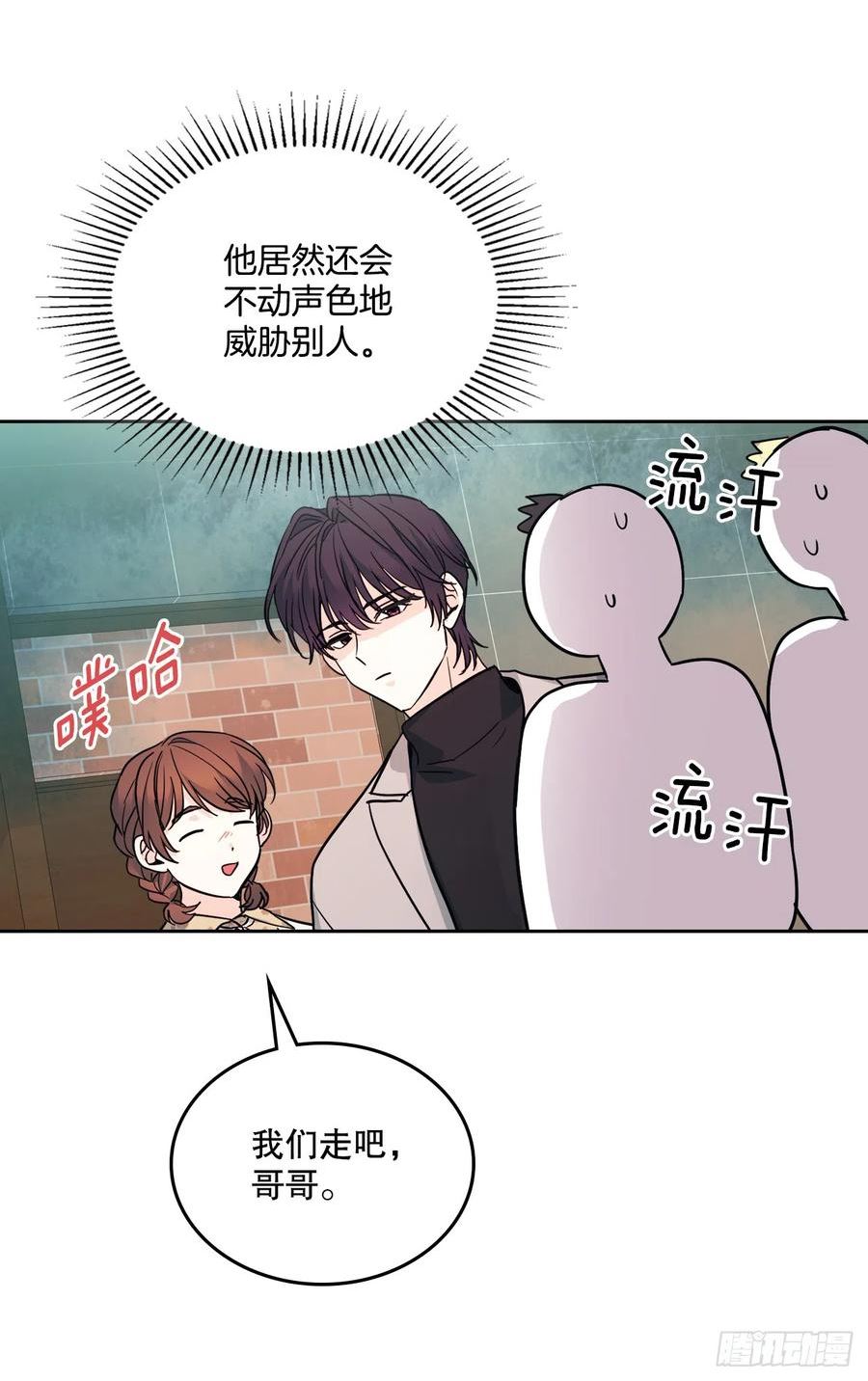 网络小说的法则漫画,166.真面目62图