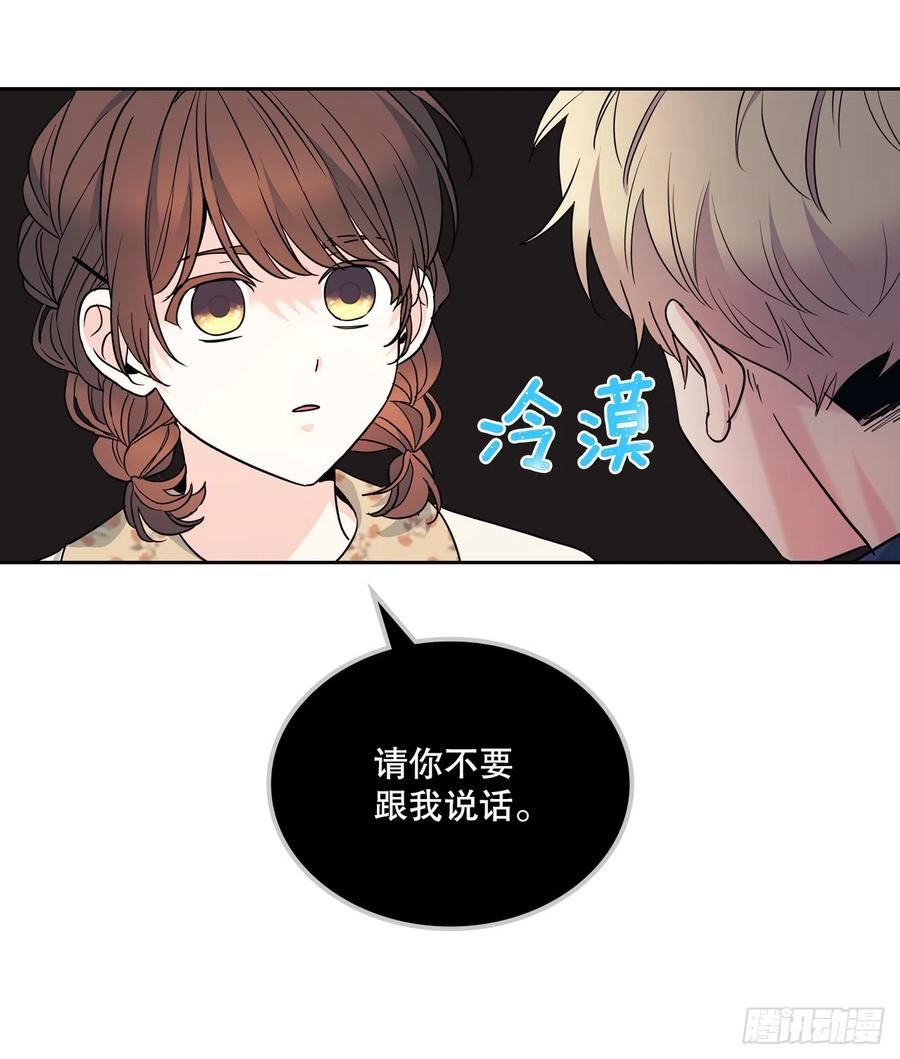 网络小说的法则漫画,167.以牙还牙17图