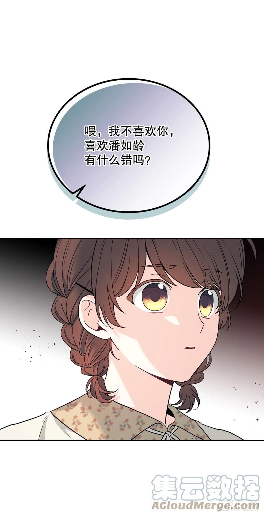 网络小说的法则漫画,167.以牙还牙25图