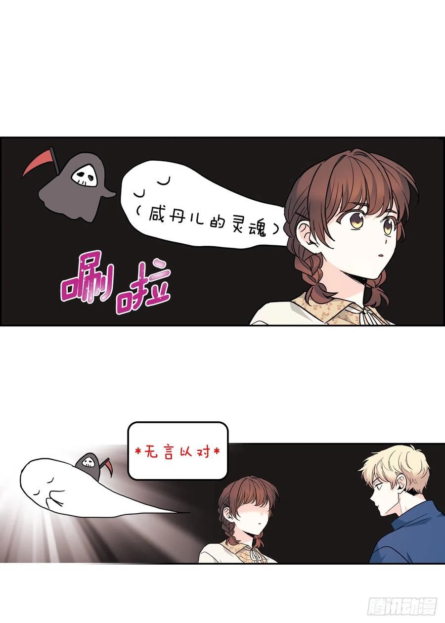 网络小说的法则漫画,167.以牙还牙26图