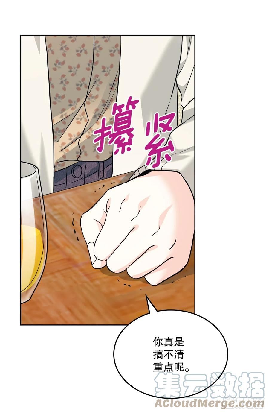 网络小说的法则漫画,167.以牙还牙28图