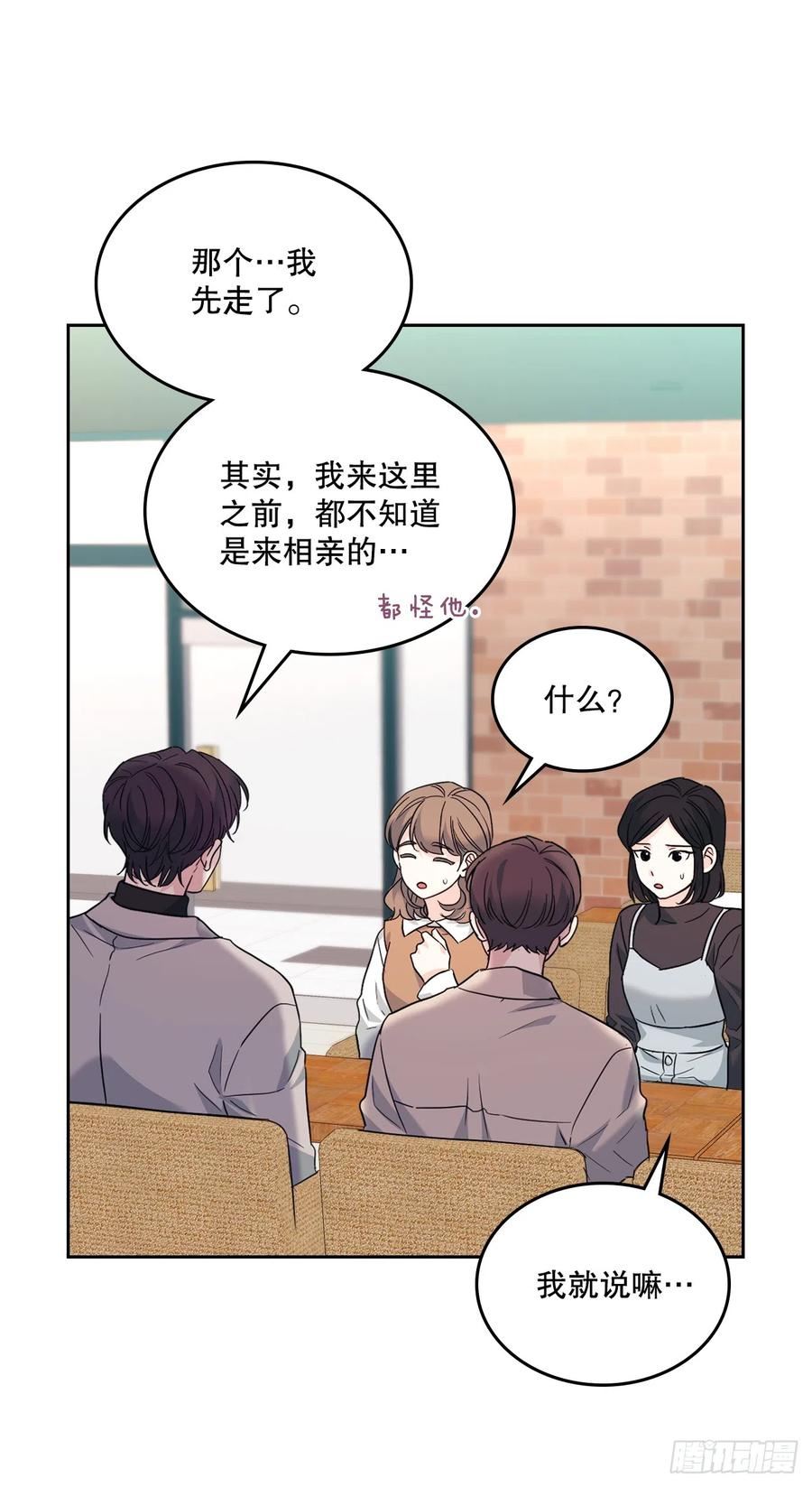 网络小说的法则漫画,167.以牙还牙3图