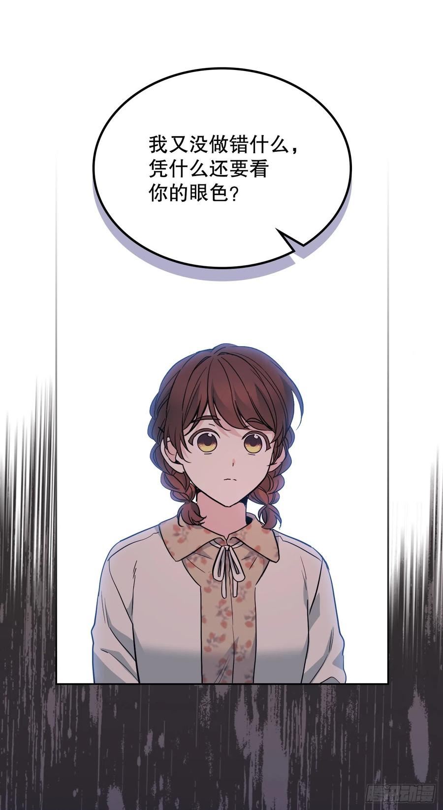 网络小说的法则漫画,167.以牙还牙32图