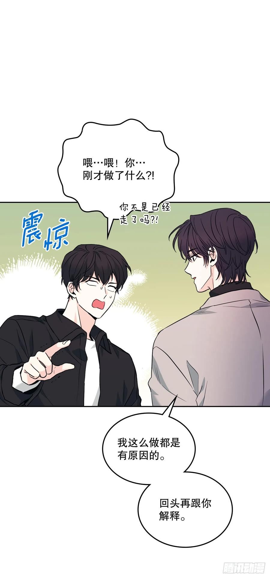 网络小说的法则漫画,167.以牙还牙48图