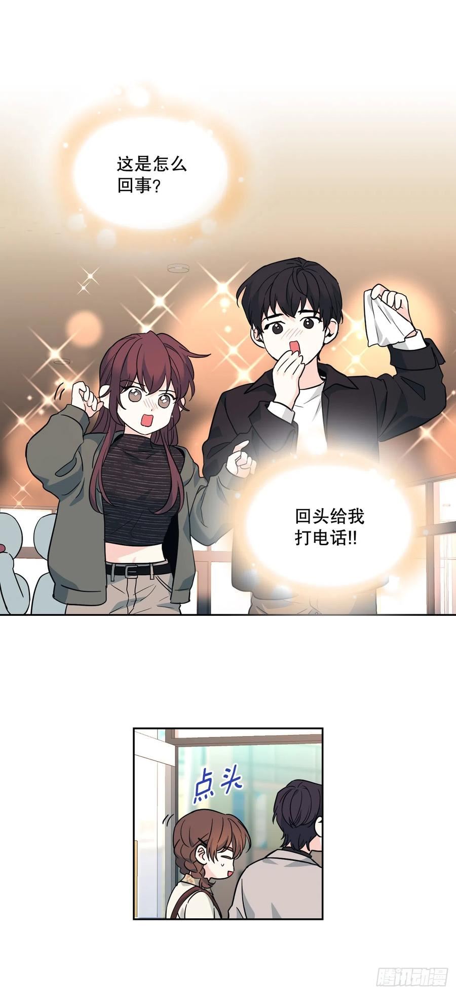 网络小说的法则漫画,167.以牙还牙51图