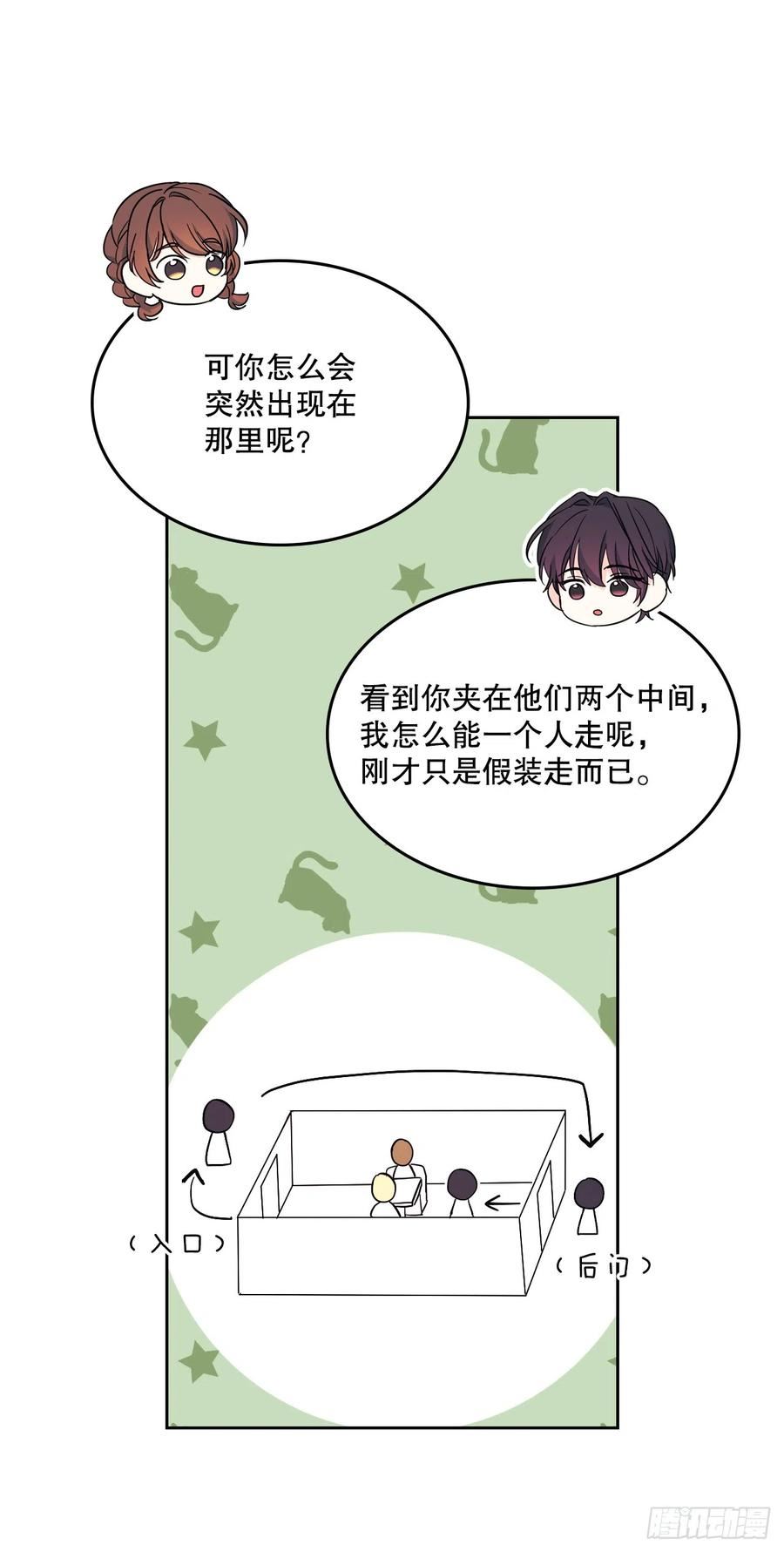 网络小说的法则漫画,167.以牙还牙56图