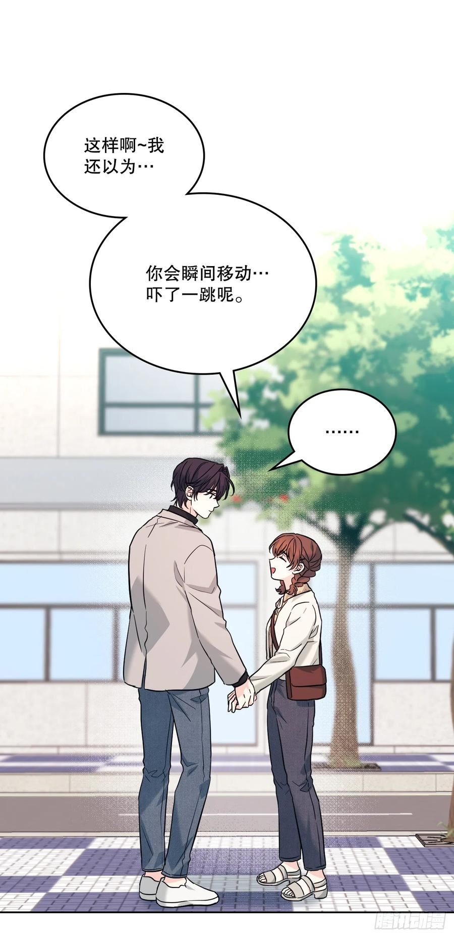 网络小说的法则漫画,167.以牙还牙57图