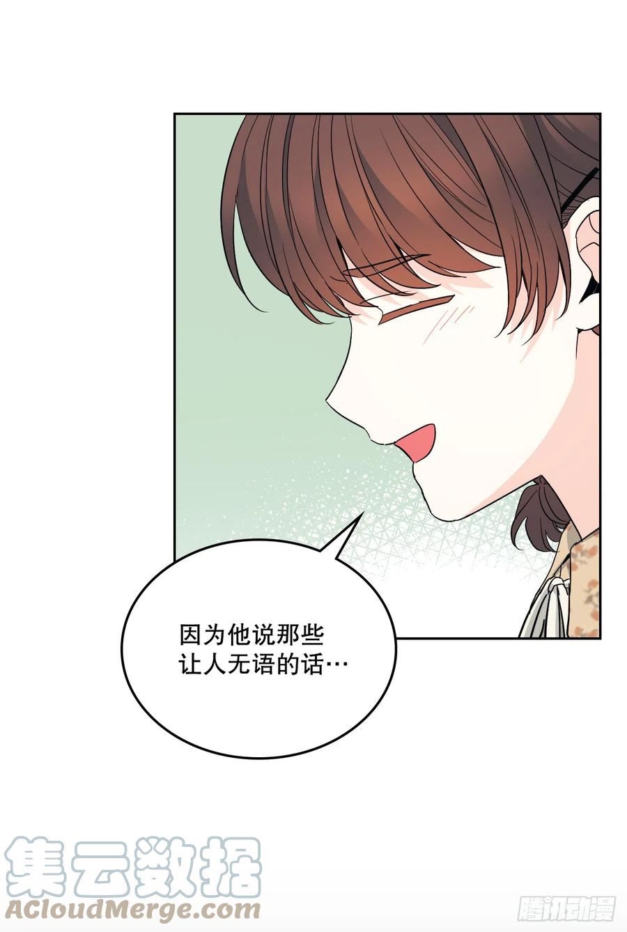 网络小说的法则漫画,167.以牙还牙61图