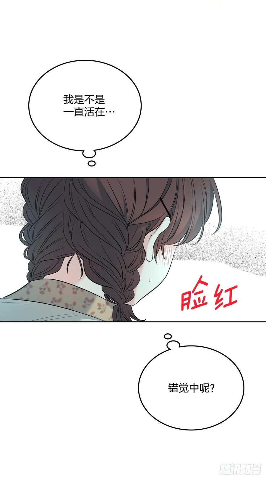 网络小说的法则漫画,168.约会11图