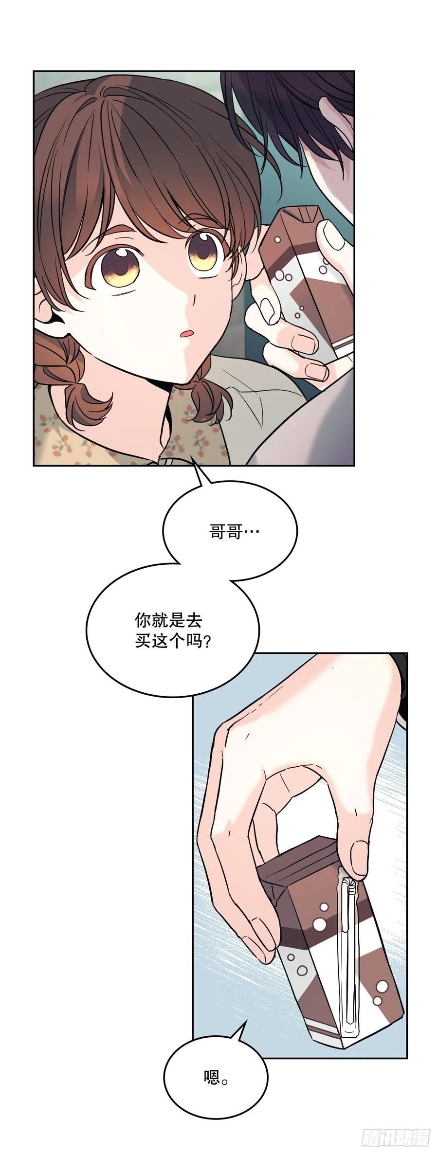 网络小说的法则漫画,168.约会15图