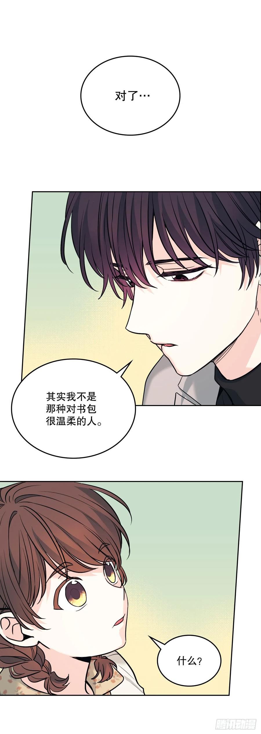 网络小说的法则漫画,168.约会17图