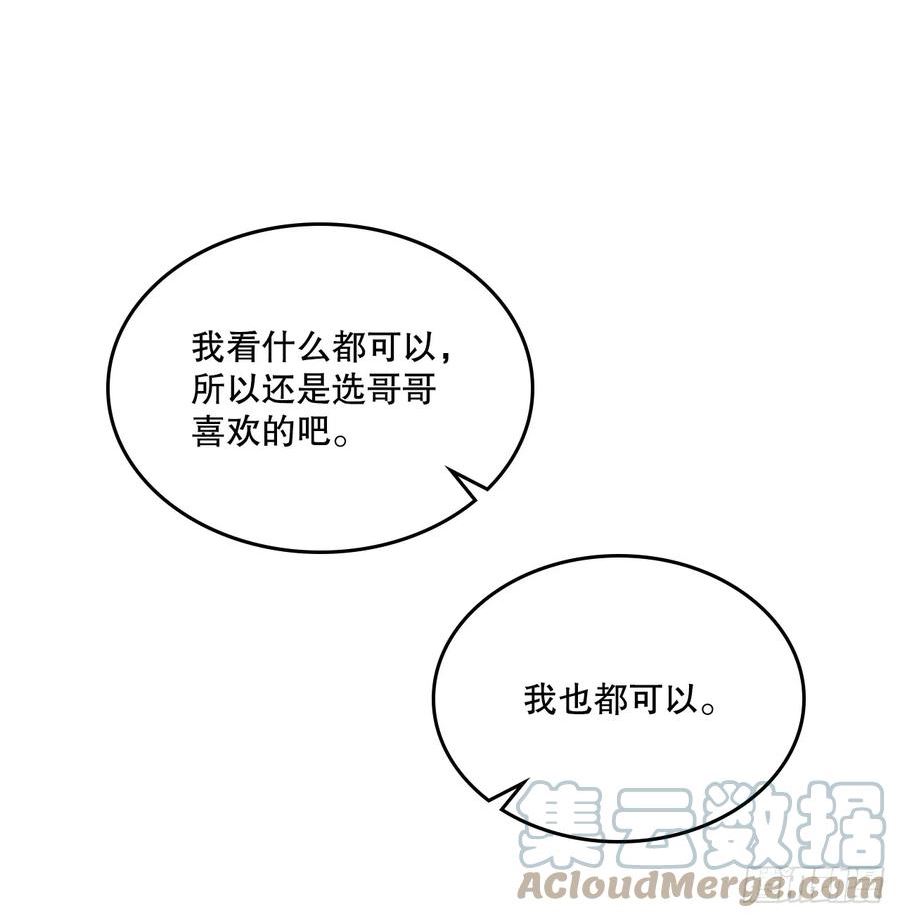 网络小说的法则漫画,168.约会34图