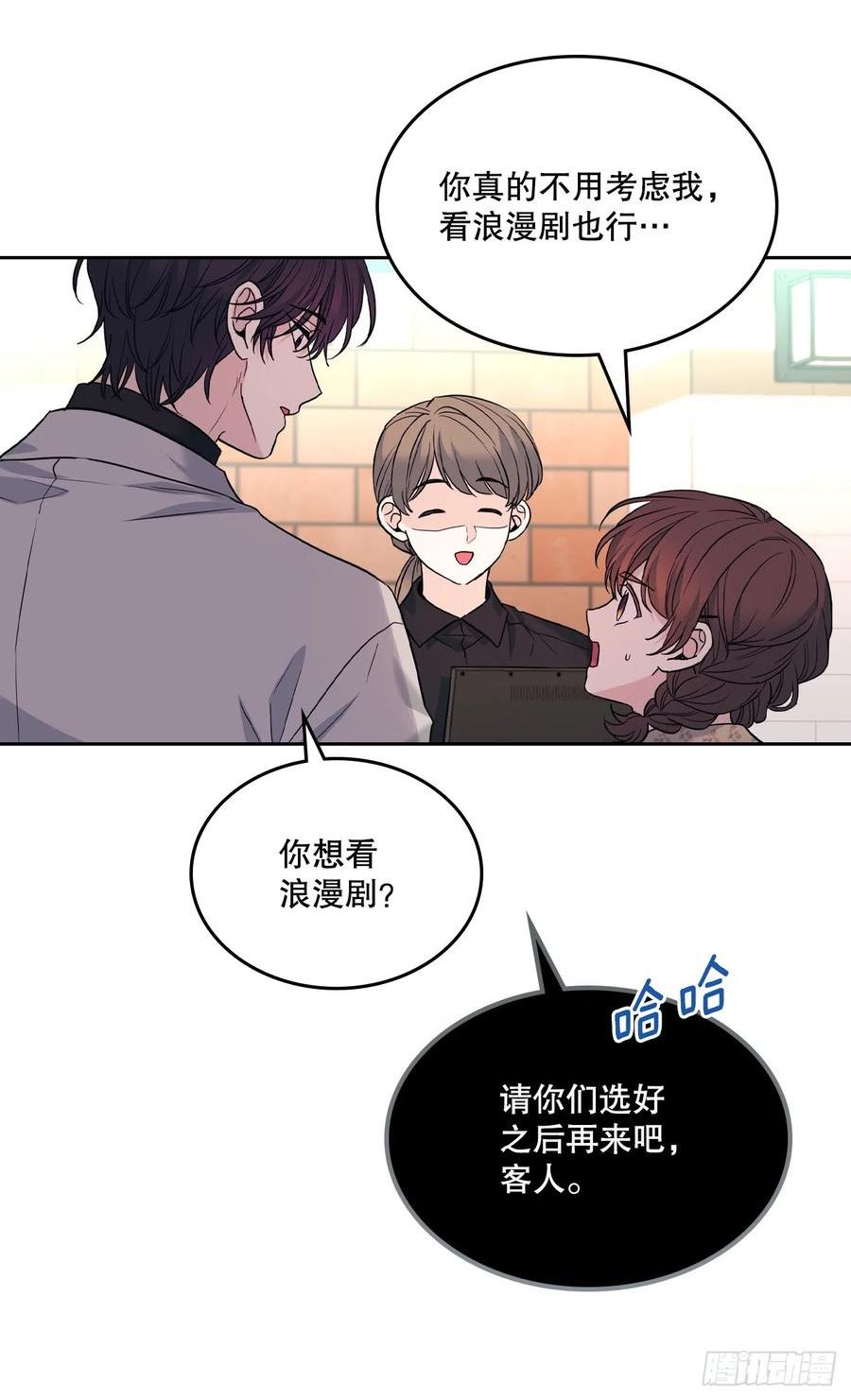 网络小说的法则漫画,168.约会35图