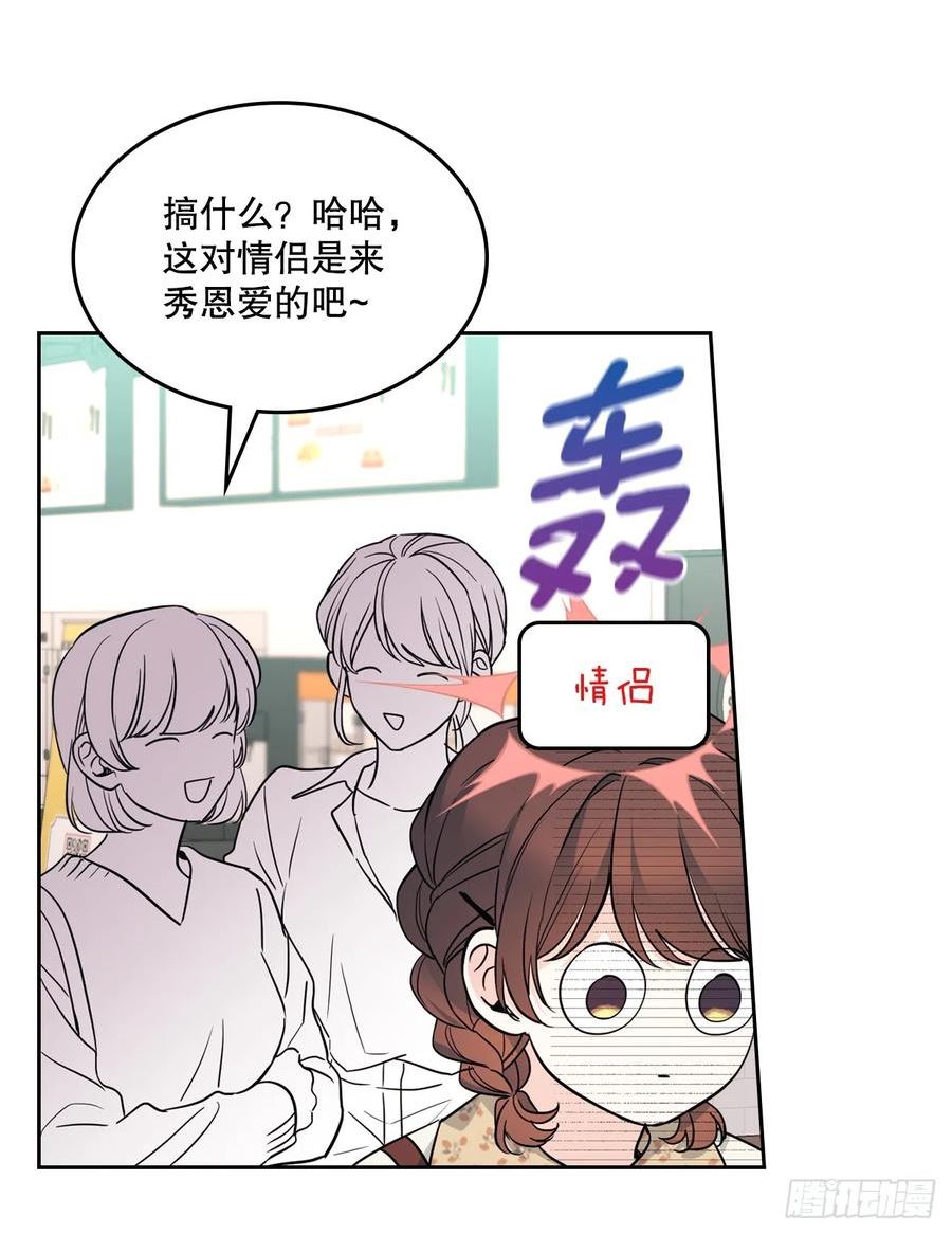 网络小说的法则漫画,168.约会36图