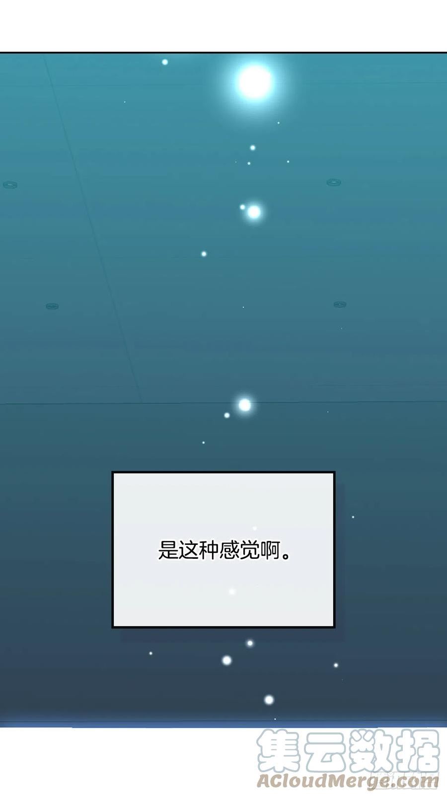 网络小说的法则漫画,168.约会49图