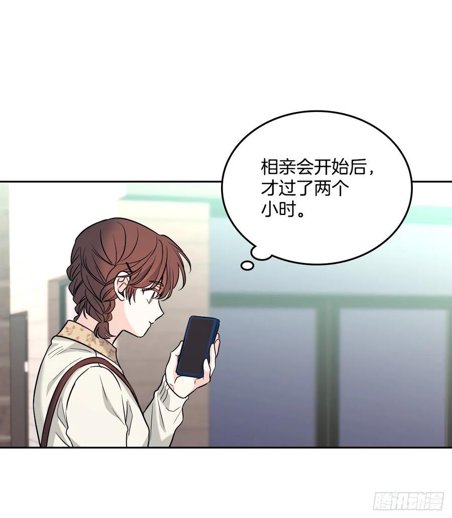 网络小说的法则漫画,168.约会6图