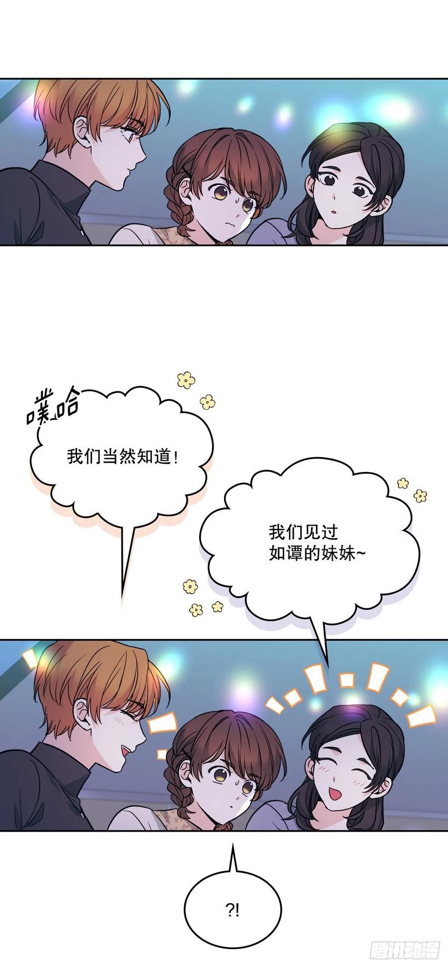 网络小说的法则漫画,169.心里话15图