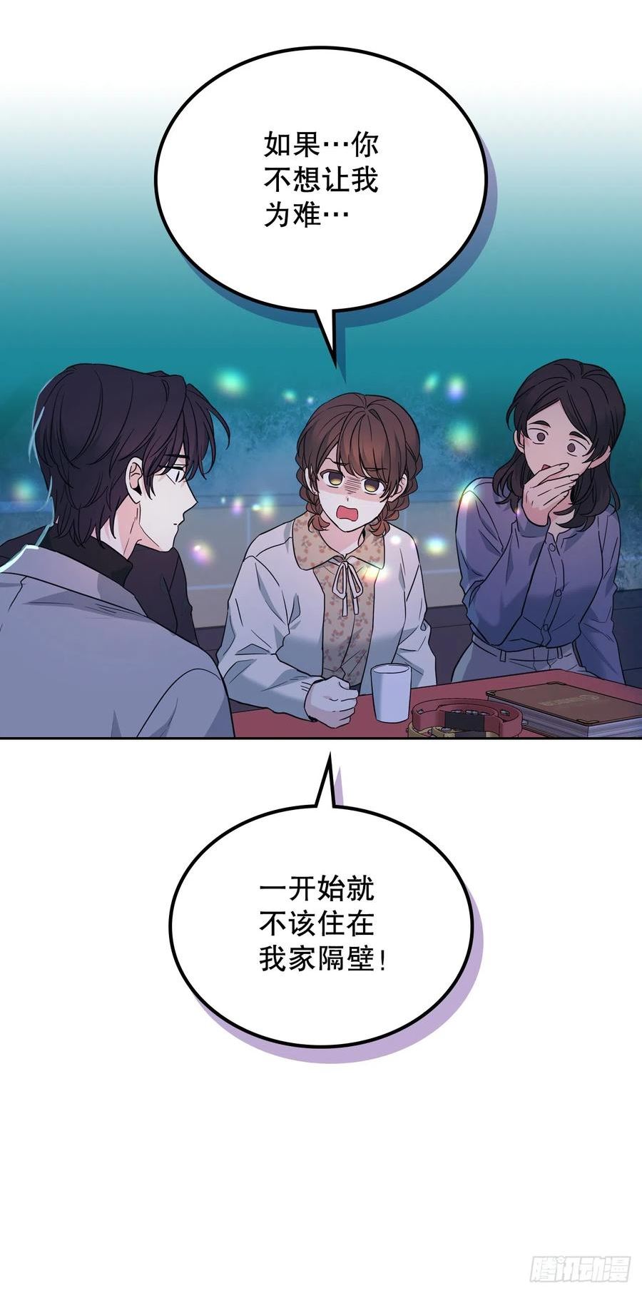 网络小说的法则漫画,169.心里话39图