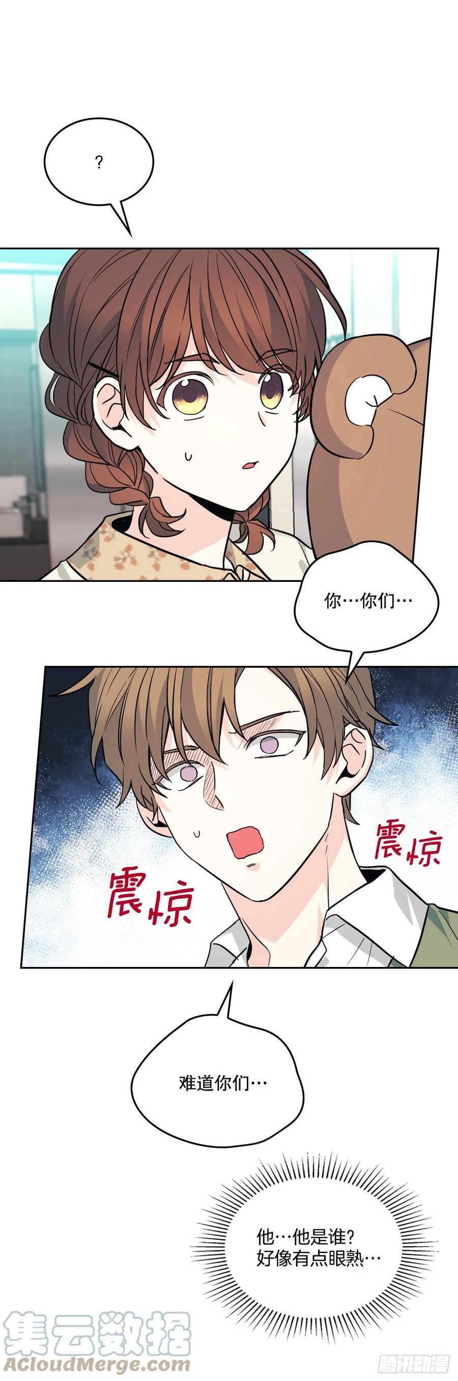 网络小说的法则漫画漫画,169.心里话4图