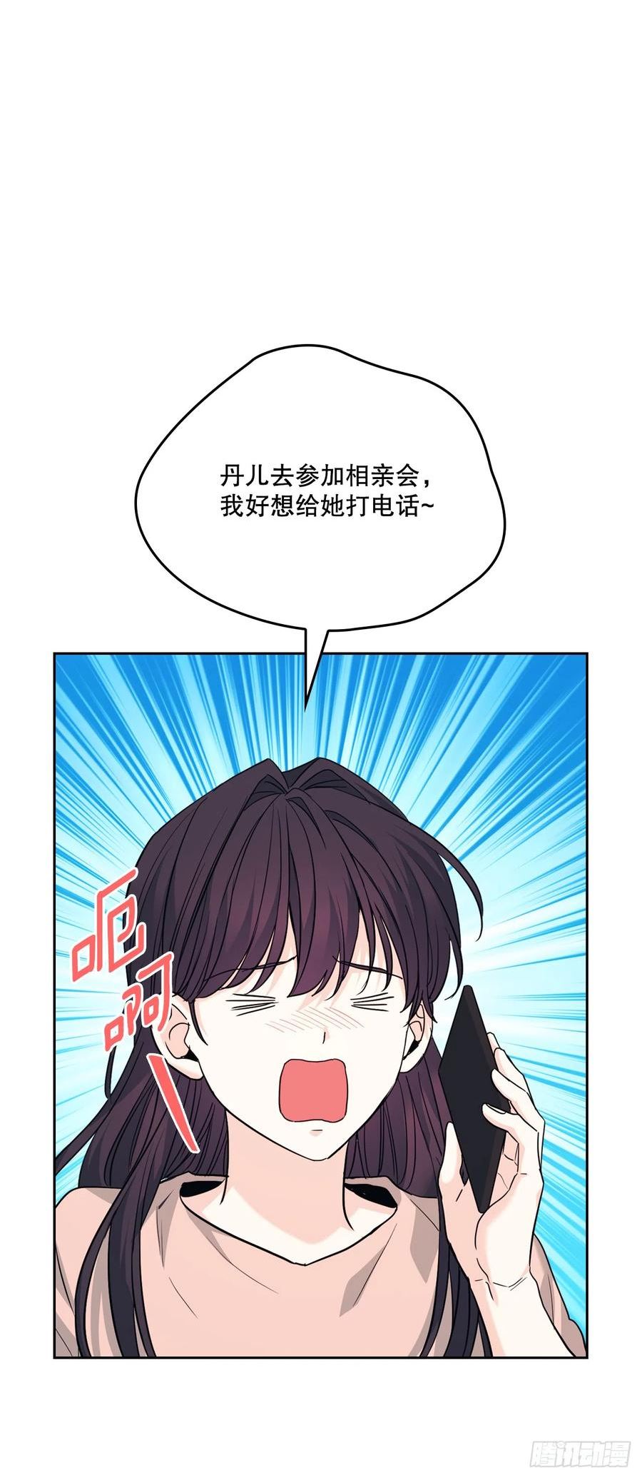 网络小说的法则漫画漫画,169.心里话59图