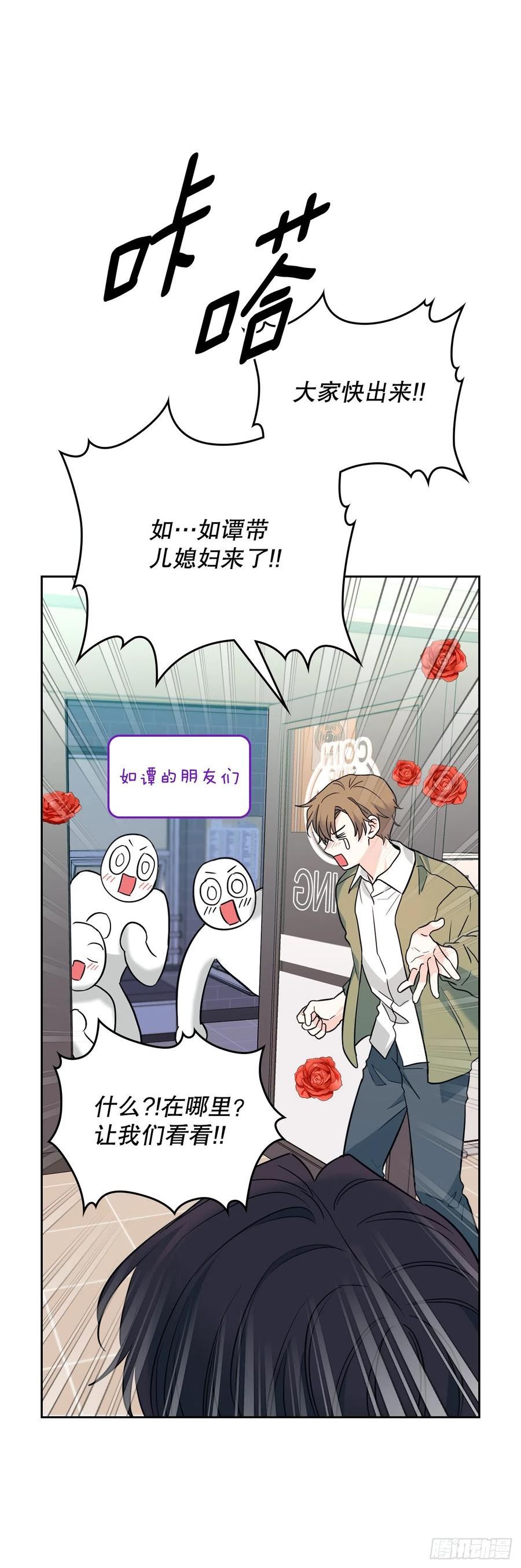 网络小说的法则漫画漫画,169.心里话9图