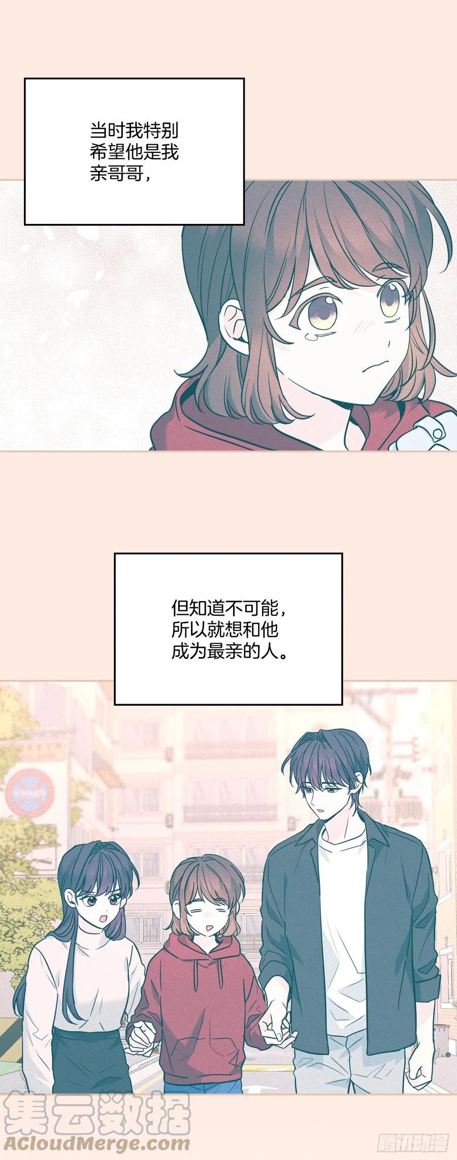 网络小说的法则漫画,170.交往10图