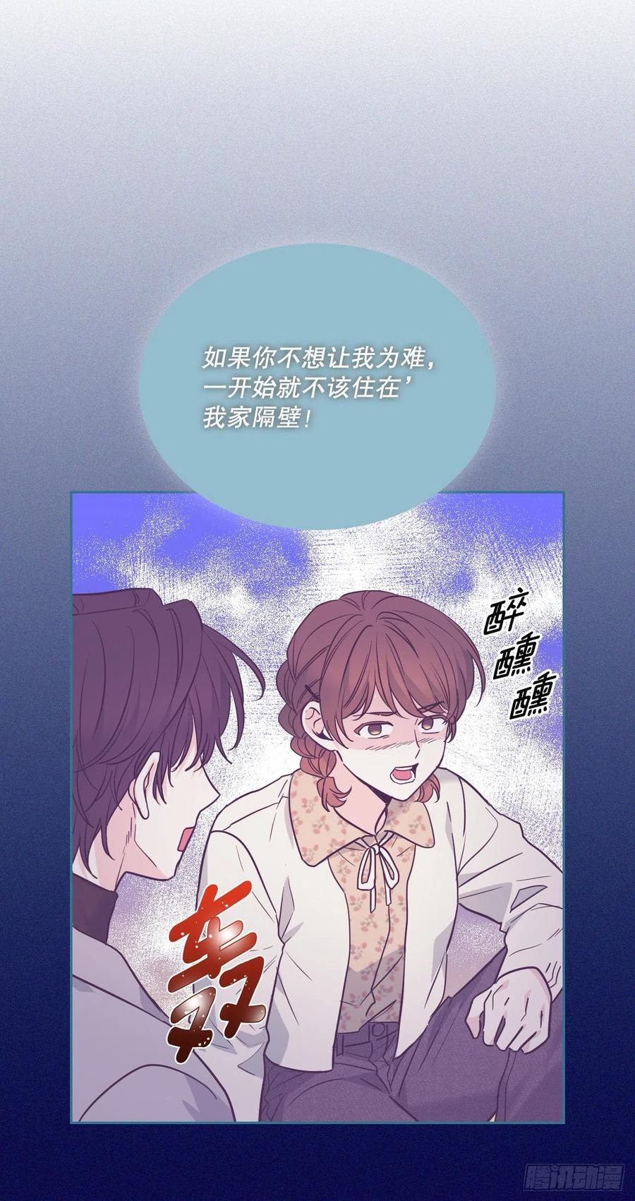 网络小说的法则漫画,170.交往18图