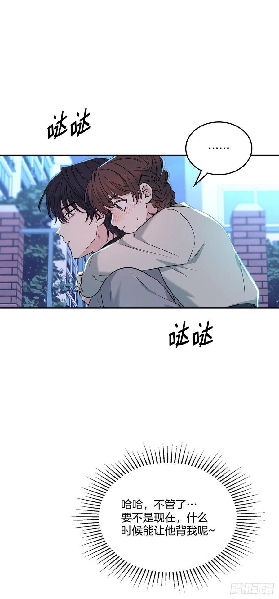 网络小说的法则漫画,170.交往23图