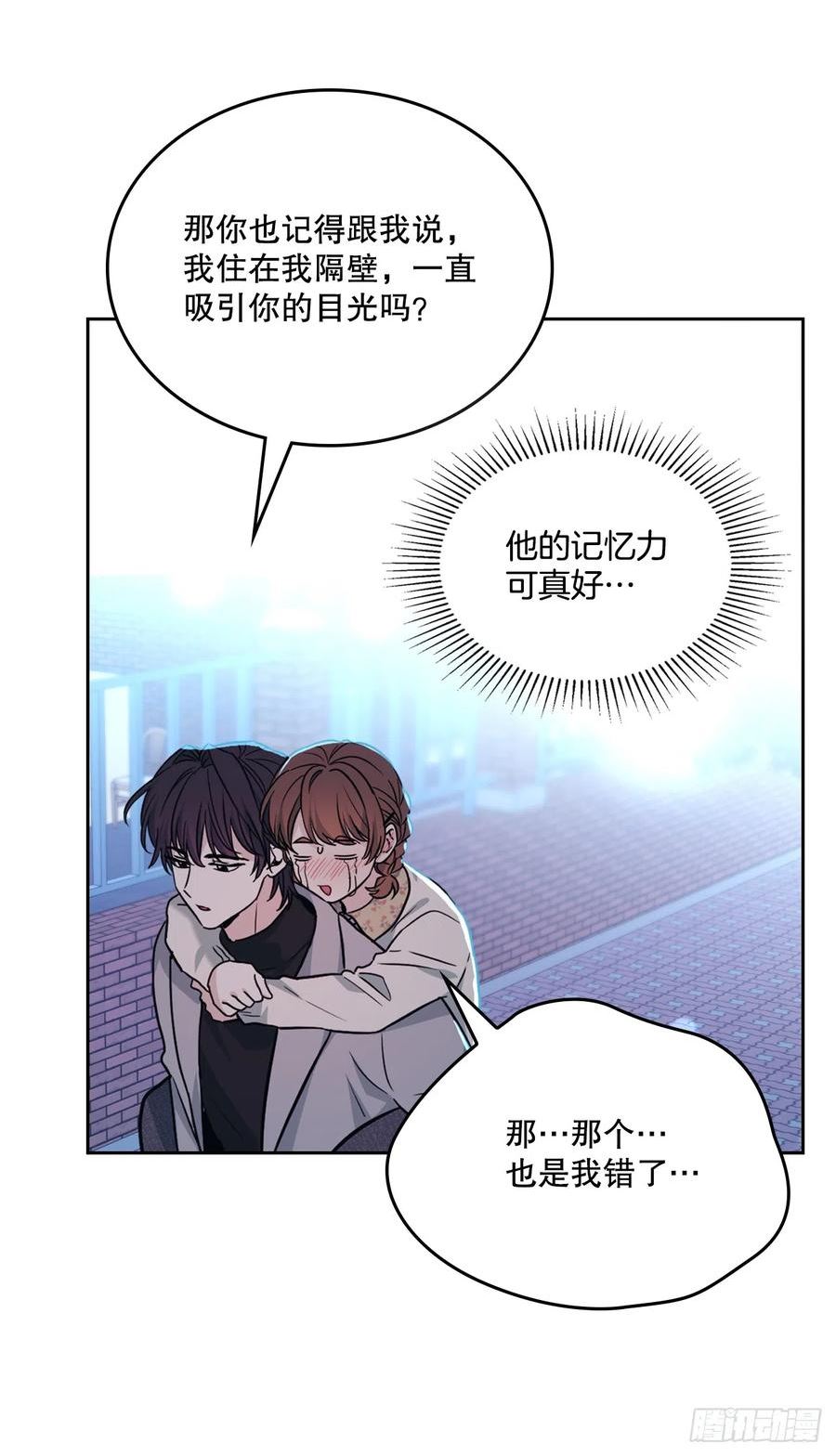 网络小说的法则漫画,170.交往26图