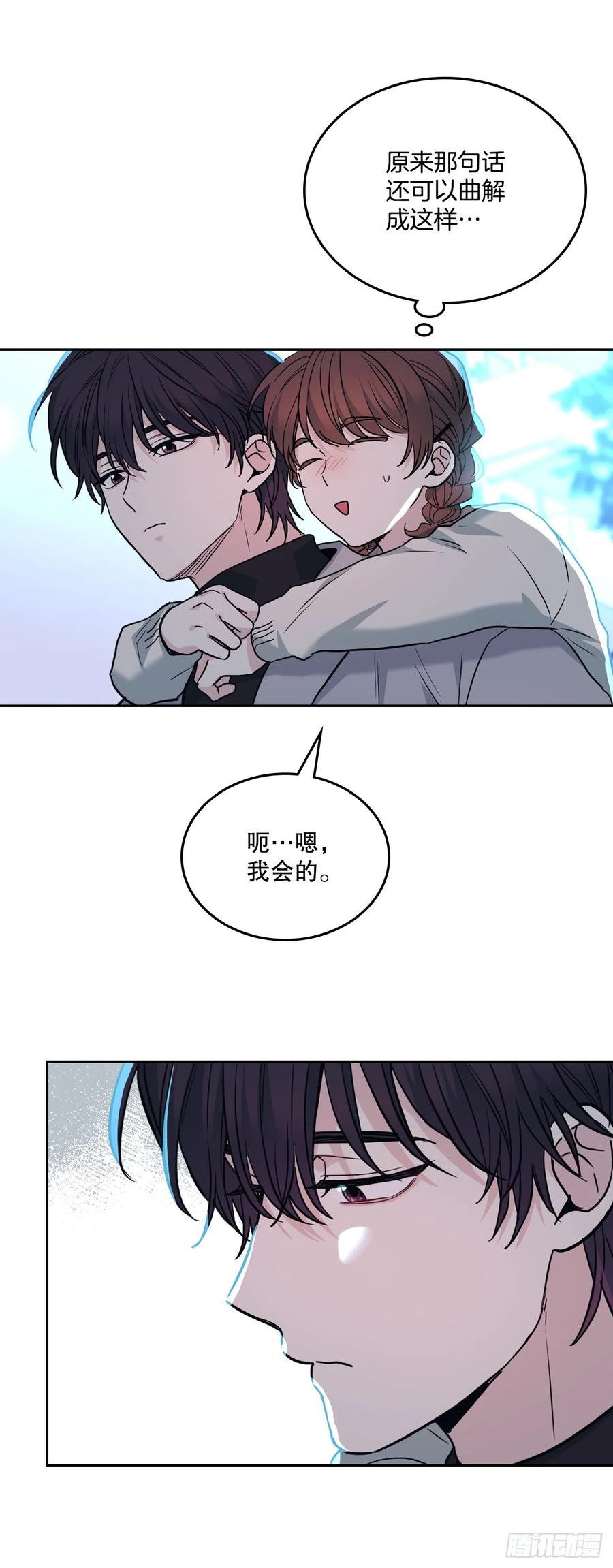 网络小说的法则漫画,170.交往30图