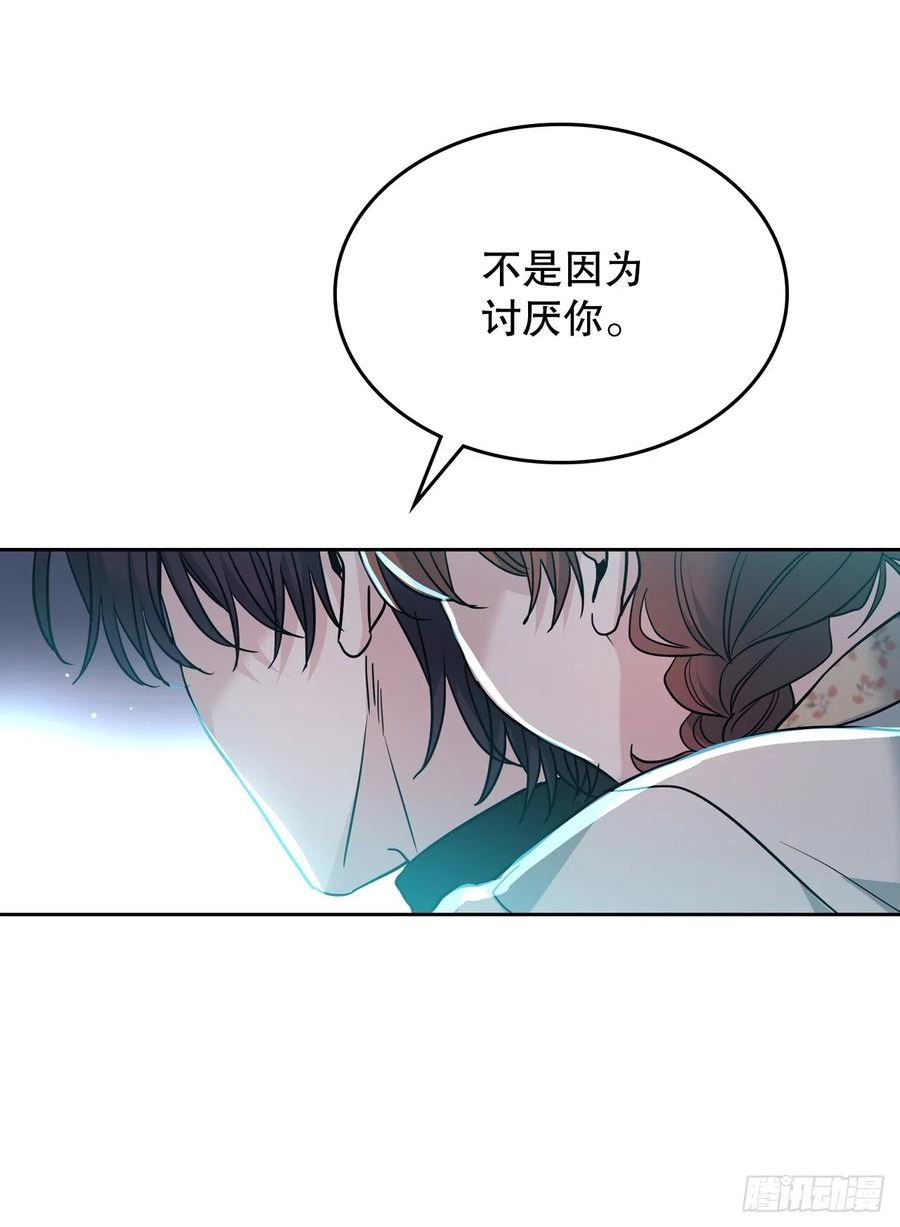 网络小说的法则漫画,170.交往32图